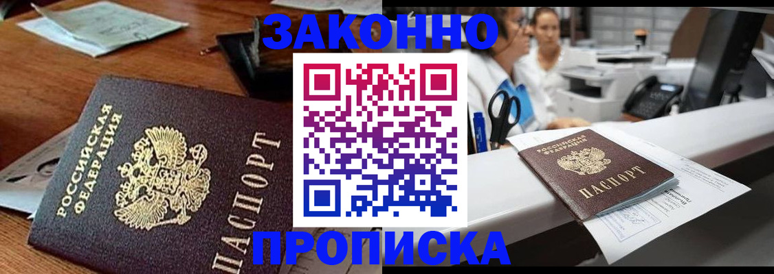 прописка законно в Калуге