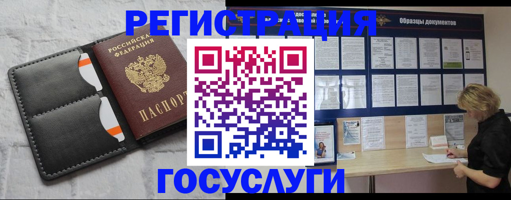 временная регистрация в квартире в Калуге