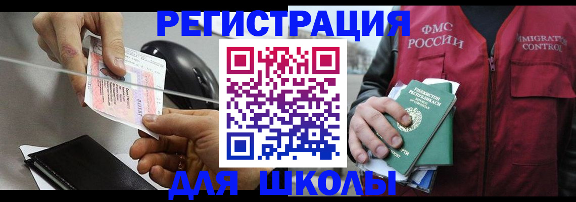 временная регистрация купить в Калуге