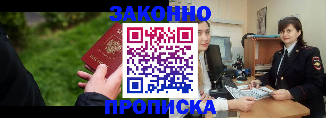 прописка иностранных граждан в Калуге