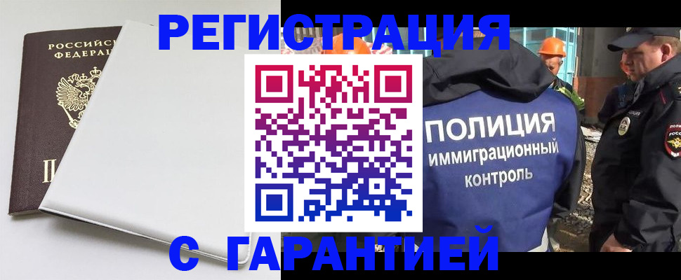 прописка законно в Калуге