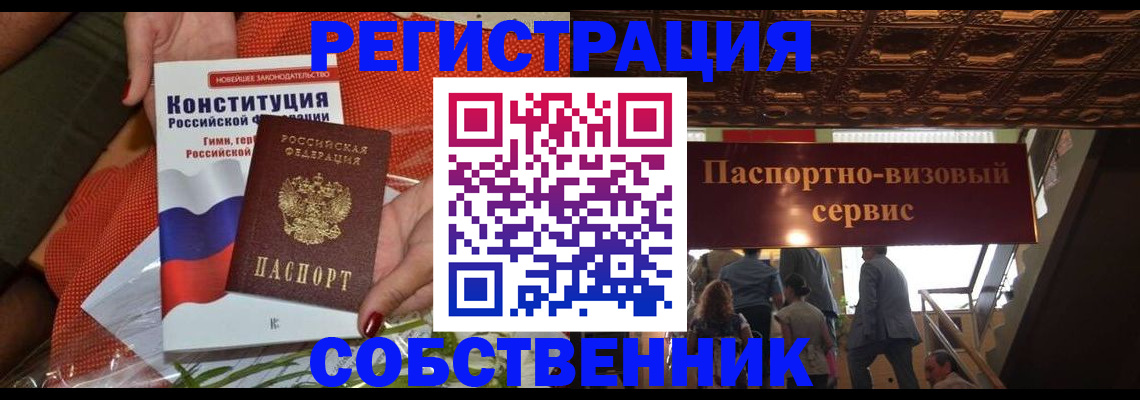 прописка законно в Калуге