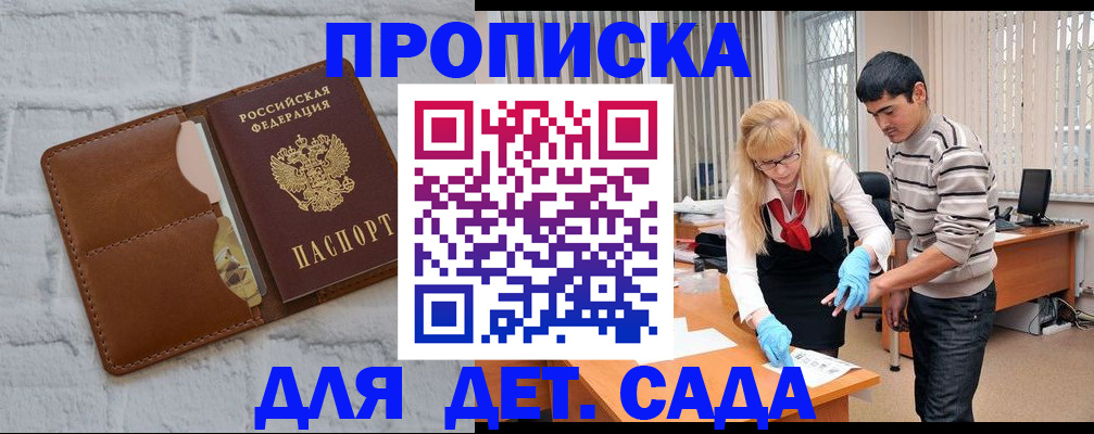 временная регистрация в квартире в Калуге